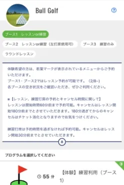 STEP01 ブースを選択