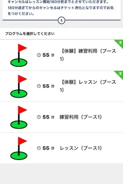 STEP02 体験メニューを選択