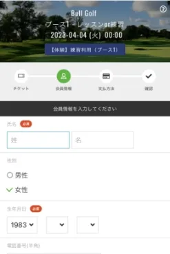 STEP04 メンバー登録